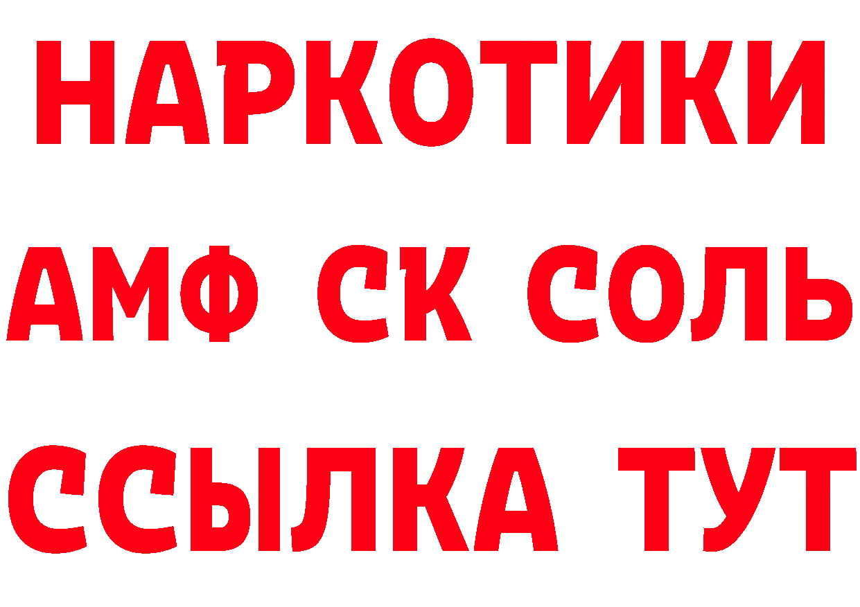 Где купить наркотики?  состав Рубцовск